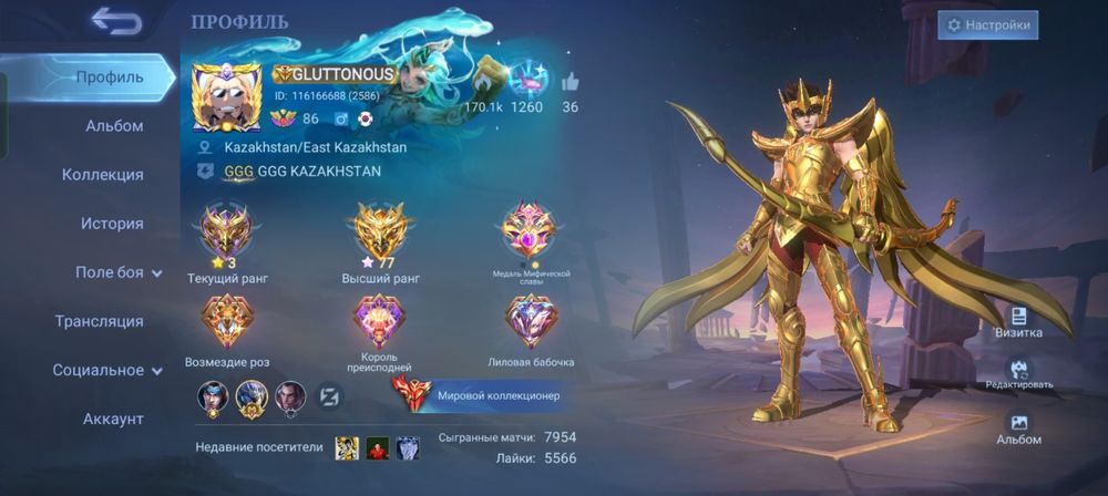 Mobile legends MLBB сатылады