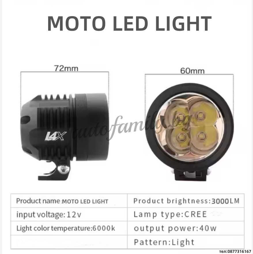 Диоден фар за мотор с 4 диода 12V 40W