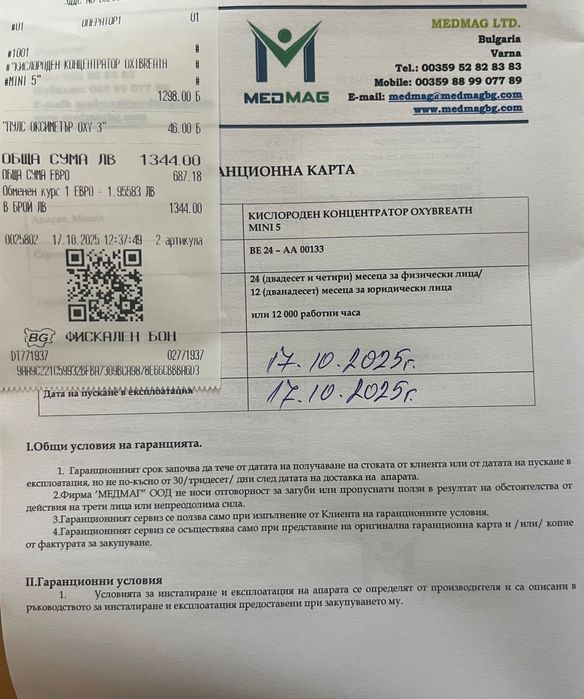 Кислороден концентратор