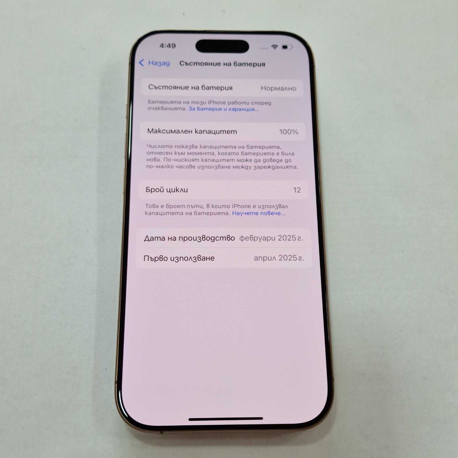 КАТО НОВ! Apple iPhone 16 Pro 128GB