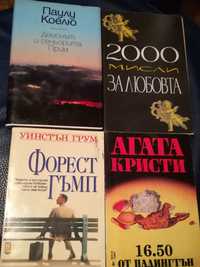 Известни книги на български език