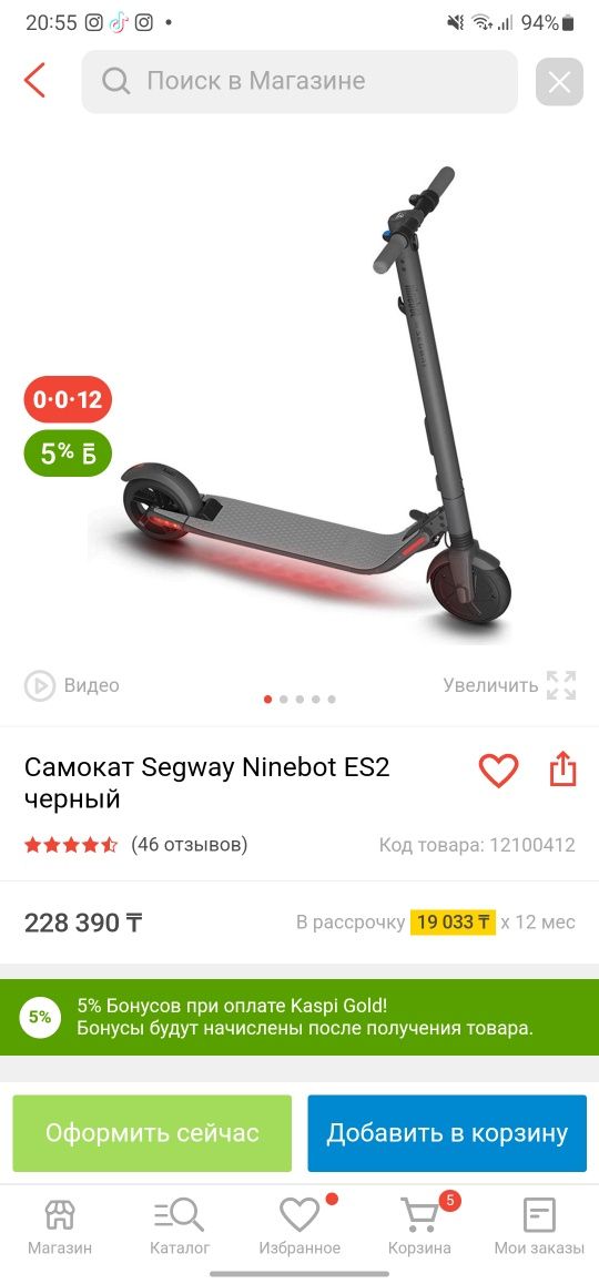 Электосамокат ninebot es2