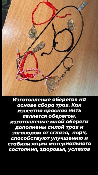 Обереги ручной работы