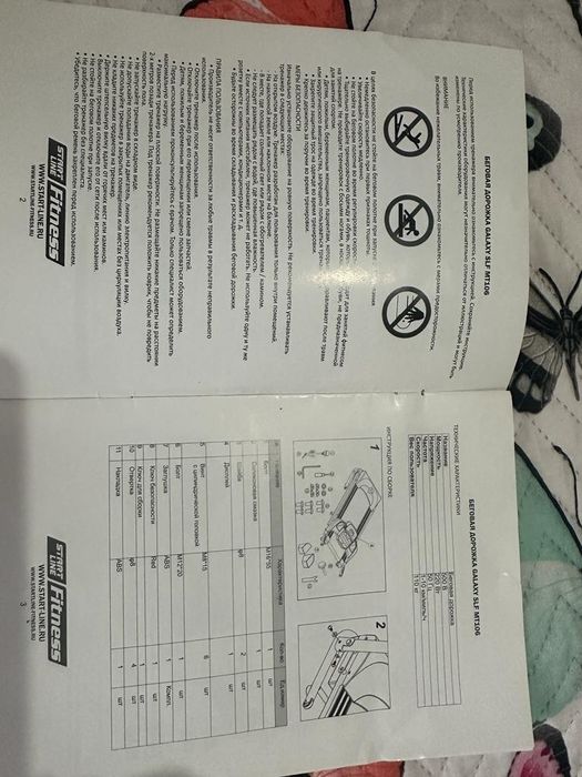 Атлетика / фитнес