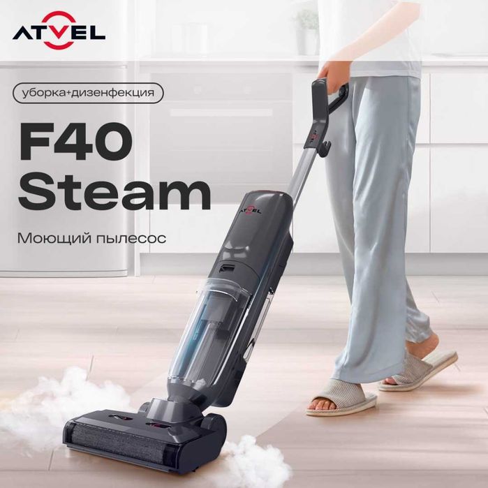 Паровая швабра Atvel F40 Steam, паровой пылесос моющий проводной