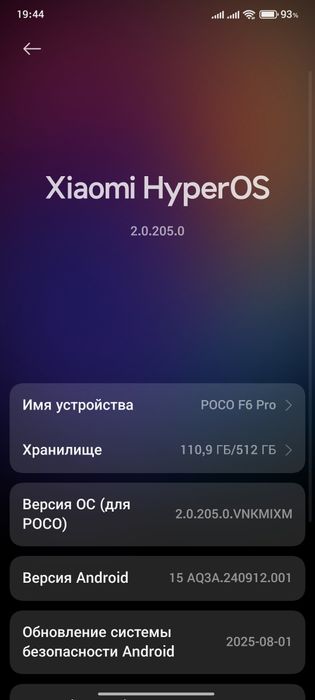 Poco f6 pro 512gb 12гб озу