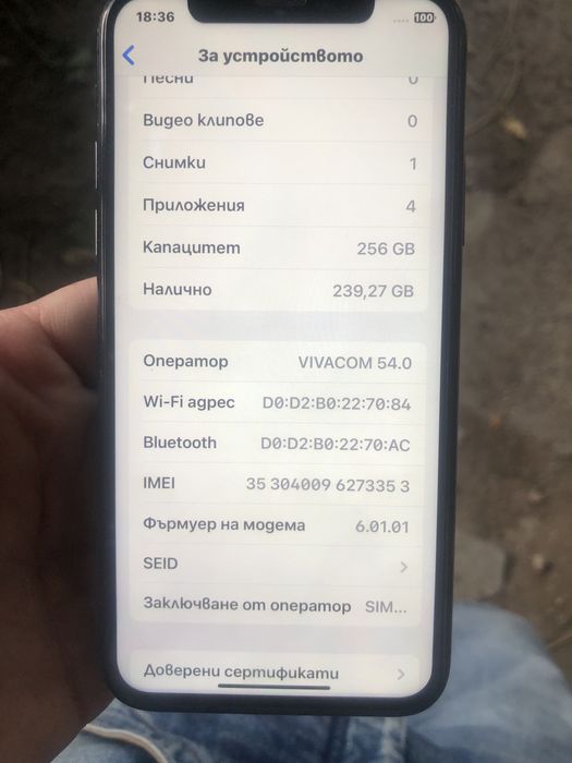 Придава се Iphone X 256 GB