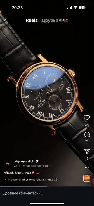 Элитные часы Abyroy ARLAN Механика