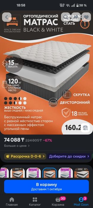 Матрас Vegarus 160х200