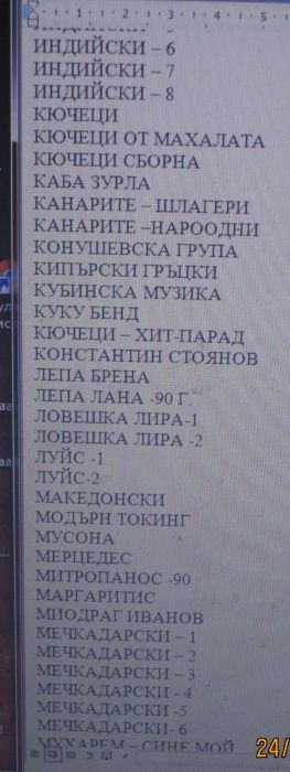 +Продавам аудио касети с музика