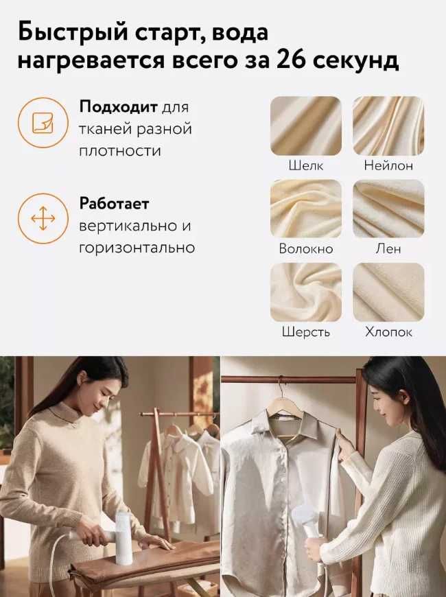 Отпариватель ручной Xiaomi Handheld Garment Steamer Global
