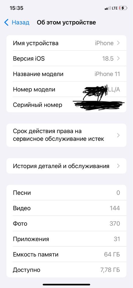 Iphone 11 ideall