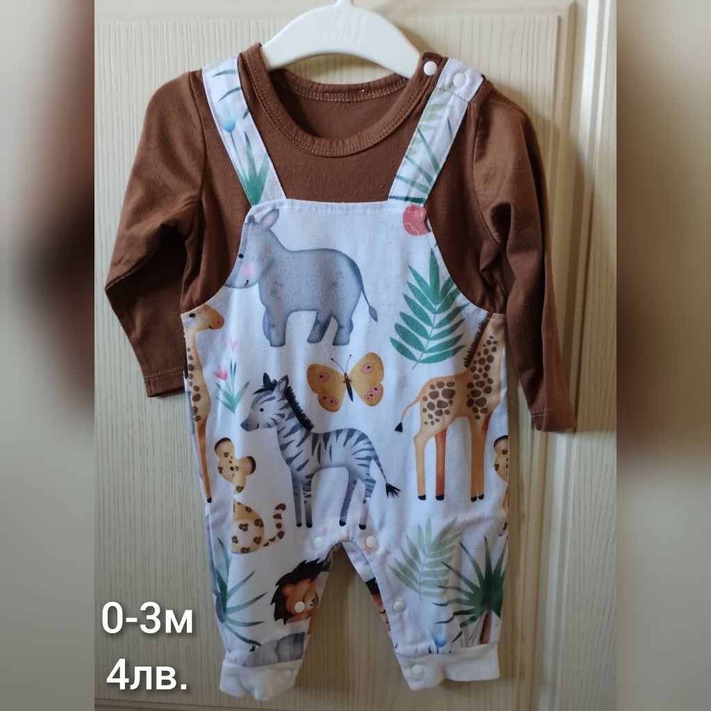 Бебешки дрехи 0-3/3-6м