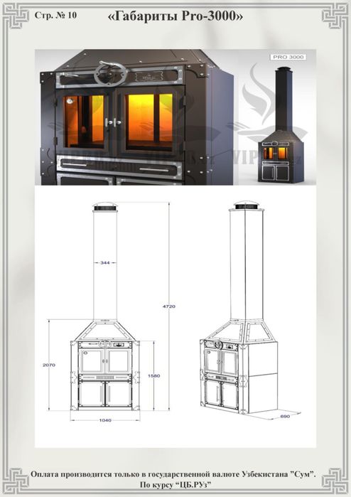 Универсальный комплекс 2-в-1 для ресторанов и загородных кухонь