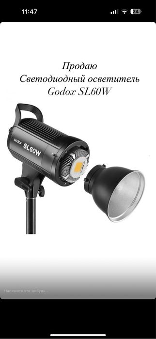 Продаю Светодиодный осветитель Godox SL60W
