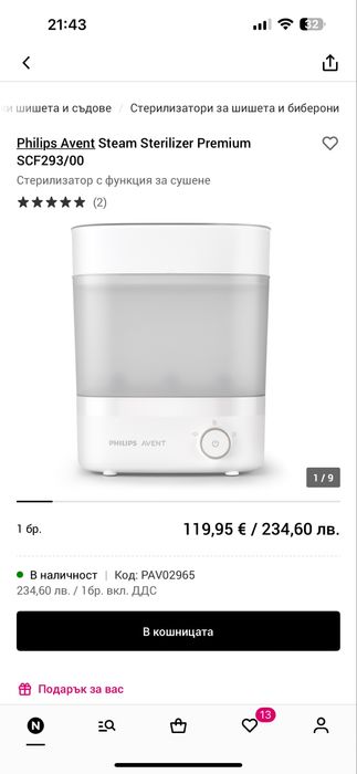 Комбиниран уред за стерилизиране и сушене Philips Avent