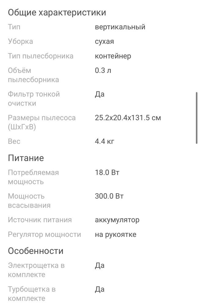 Пылесос ручной bosch