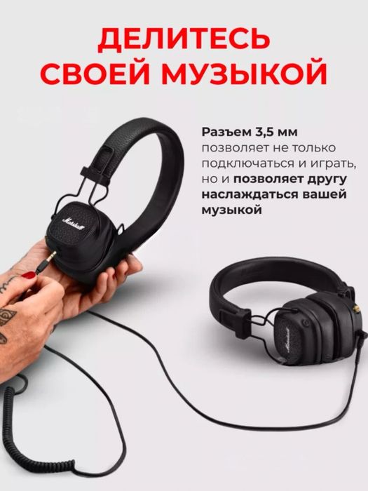 Беспроводные наушники Marshall MAJOR V наушники Original