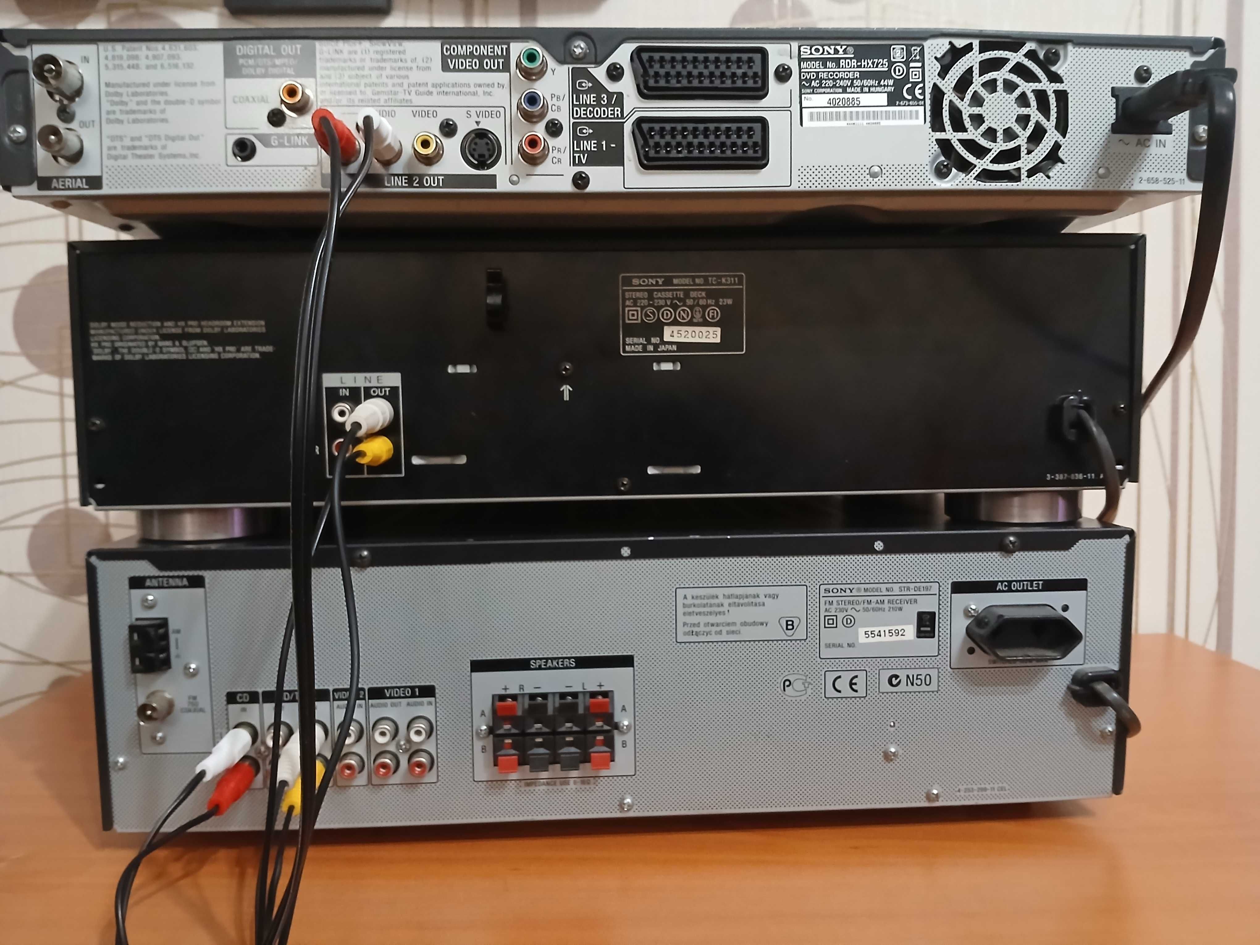 Произволно избран сет на Sony