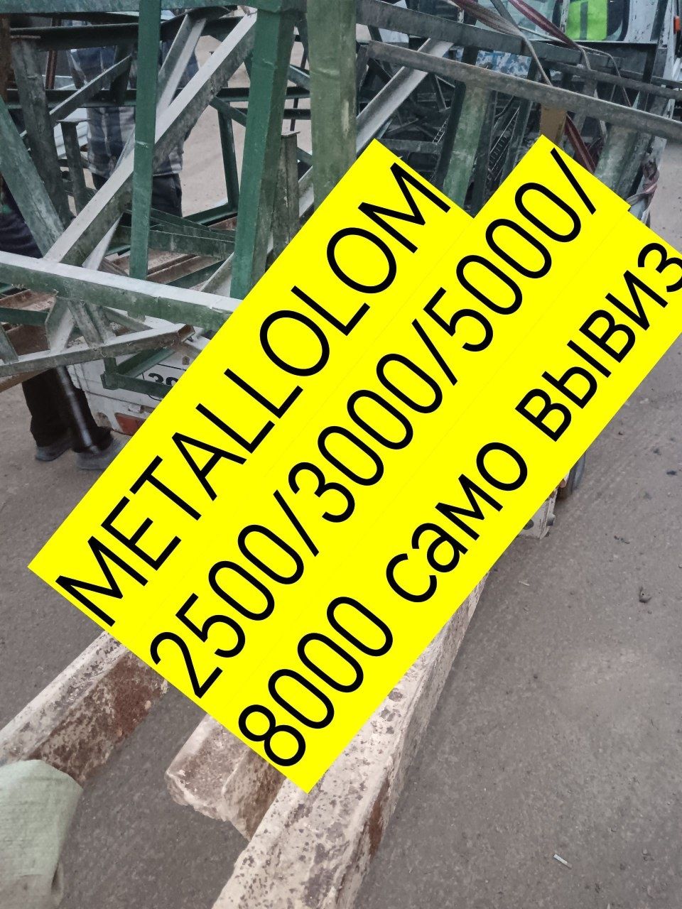 Металлолом меттал темир metallolom olamiz.24/7