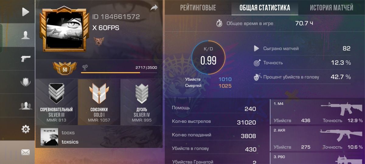 Стандофф 2 аккаунт