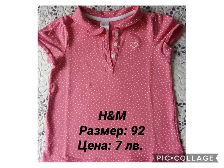Дрехи за момиче. Изключително запазени.