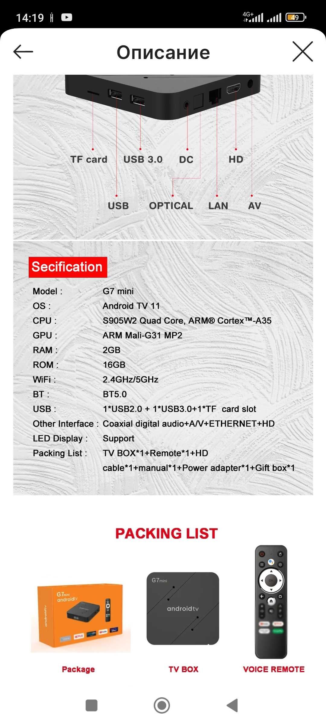 Android tv приставка