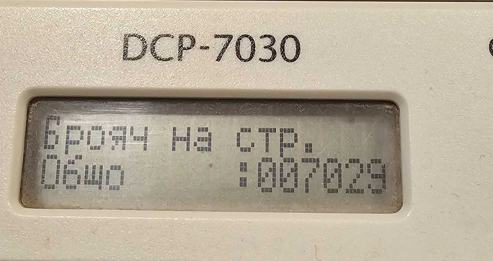 Лазерен принтер Brother DCP7030