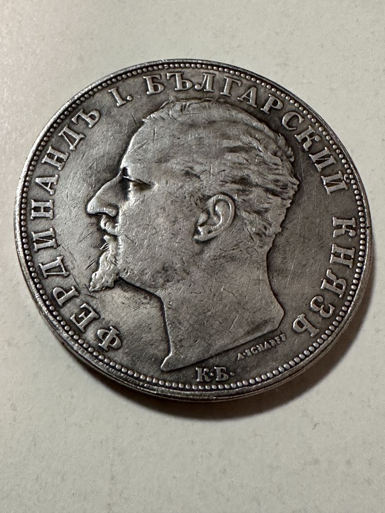 5 лв. 1894г. Сребърна монета Фердинанд