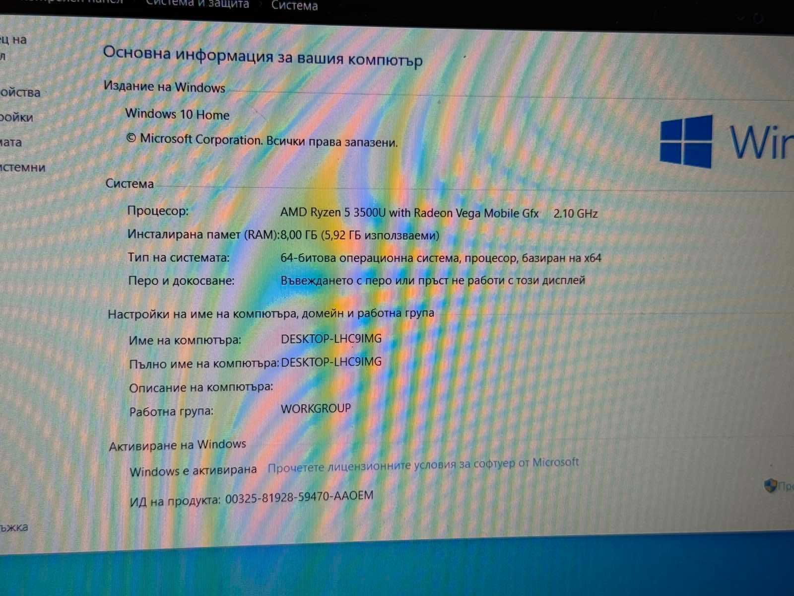 Лаптоп HP 15S- AMD Ryzen 5 3500U 8GB Ram