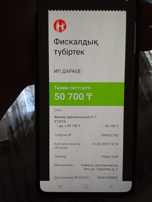 Фрезерный станок.