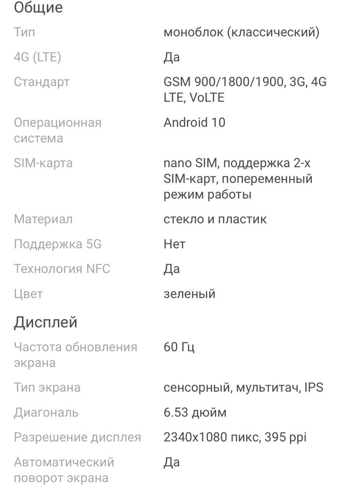 Смартфон Xiaomi Redmi Note 9 128 Gb NFC синий