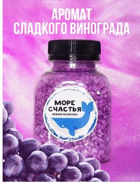 Соль для ванны с шимером