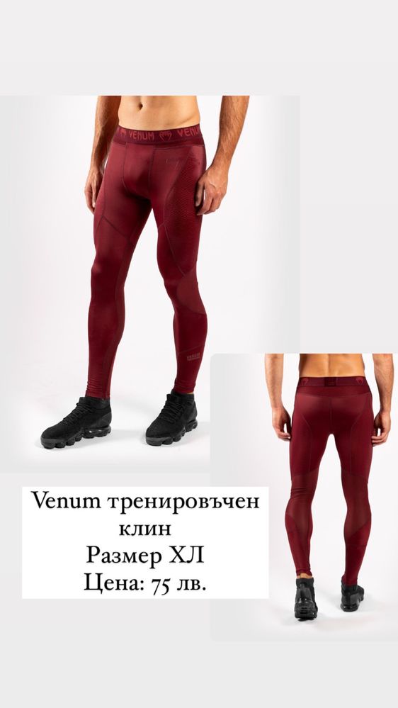 Спортни дрехи