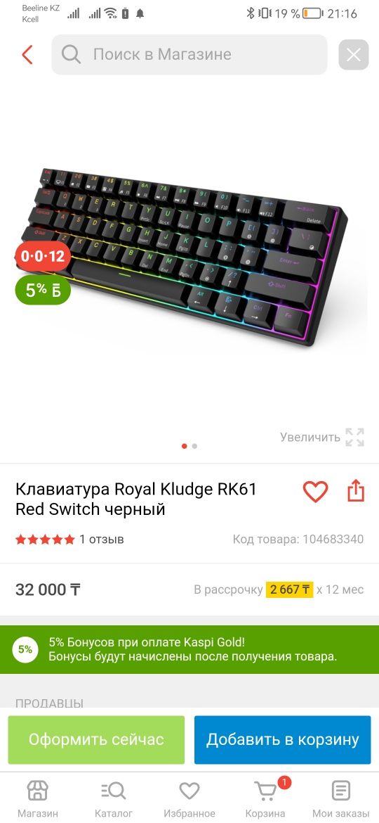 Продаю royal kludge rk 837 новый