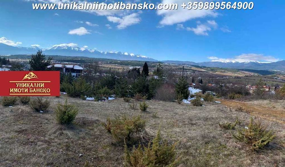 На 15 минути от Банско! Земя за продажба в село Долно Драглище