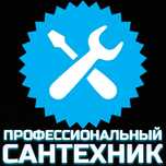 Сантехнические работы 24часа Родион
