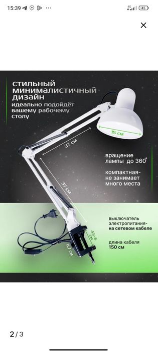 Маникюрная настольная лампа