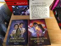 Книги-фентъзи и романтика