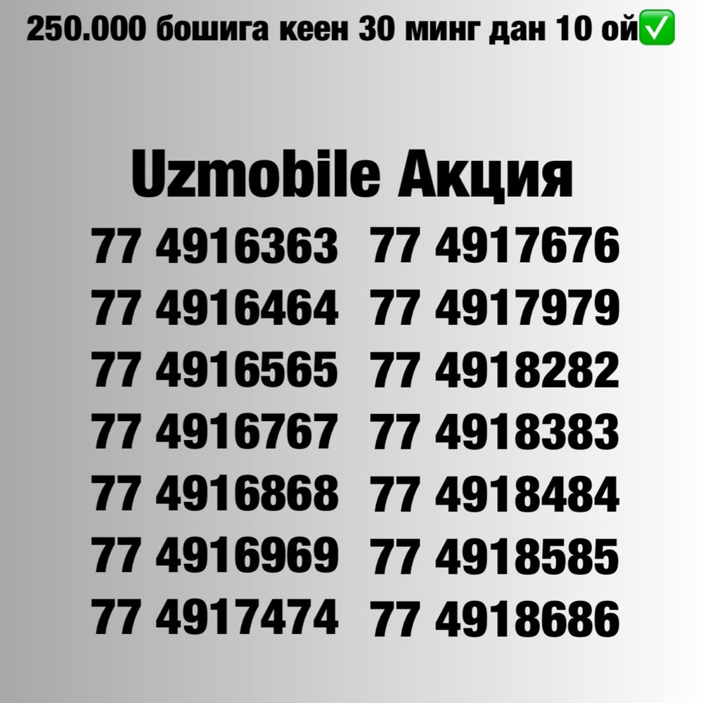 Uzmobile yengi chiroyli raqamlari/ Новые красивые номера Узмобайл