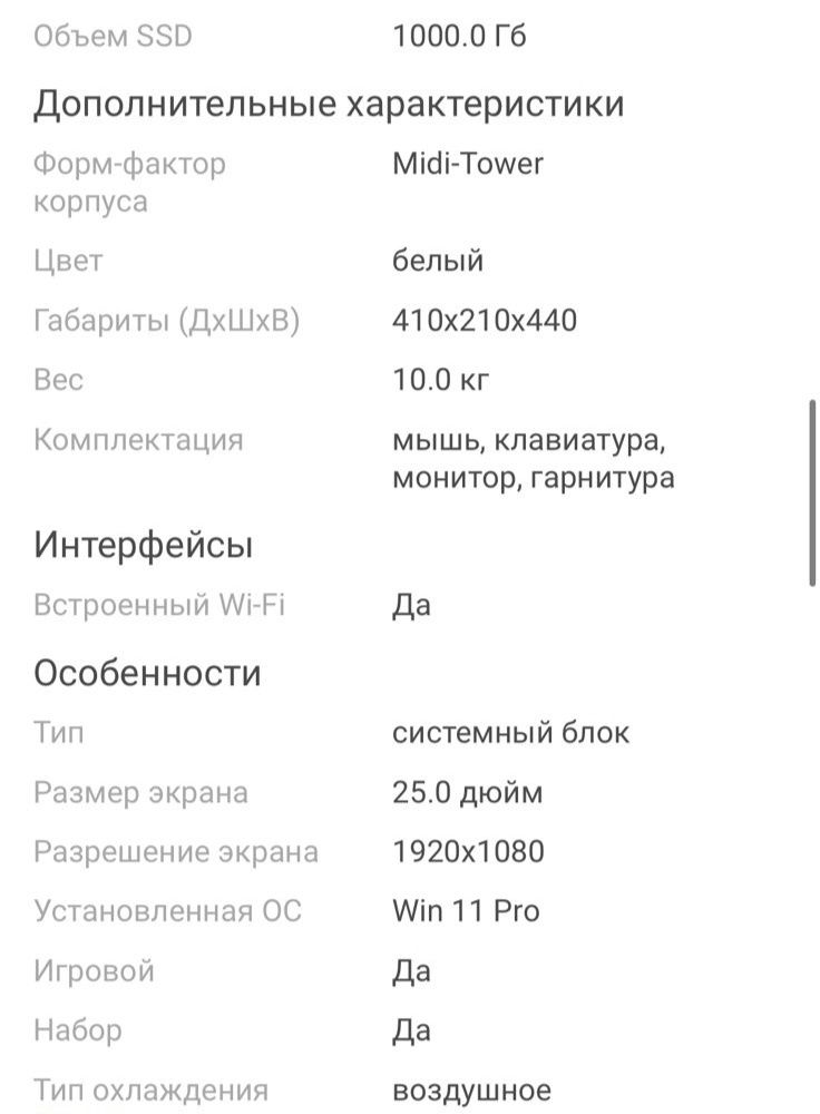 Компьютер игравой