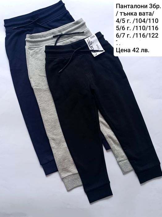 Дрехи за момче 110/116