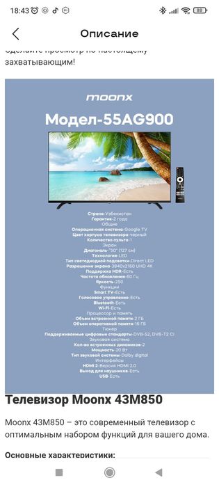 MOONX smart tv Moonx 50MW805 Webos. 
Moonx 55M850 Android.