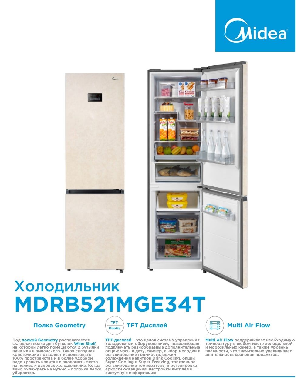 Холодильник Midea модель : MDRB521MGE34T