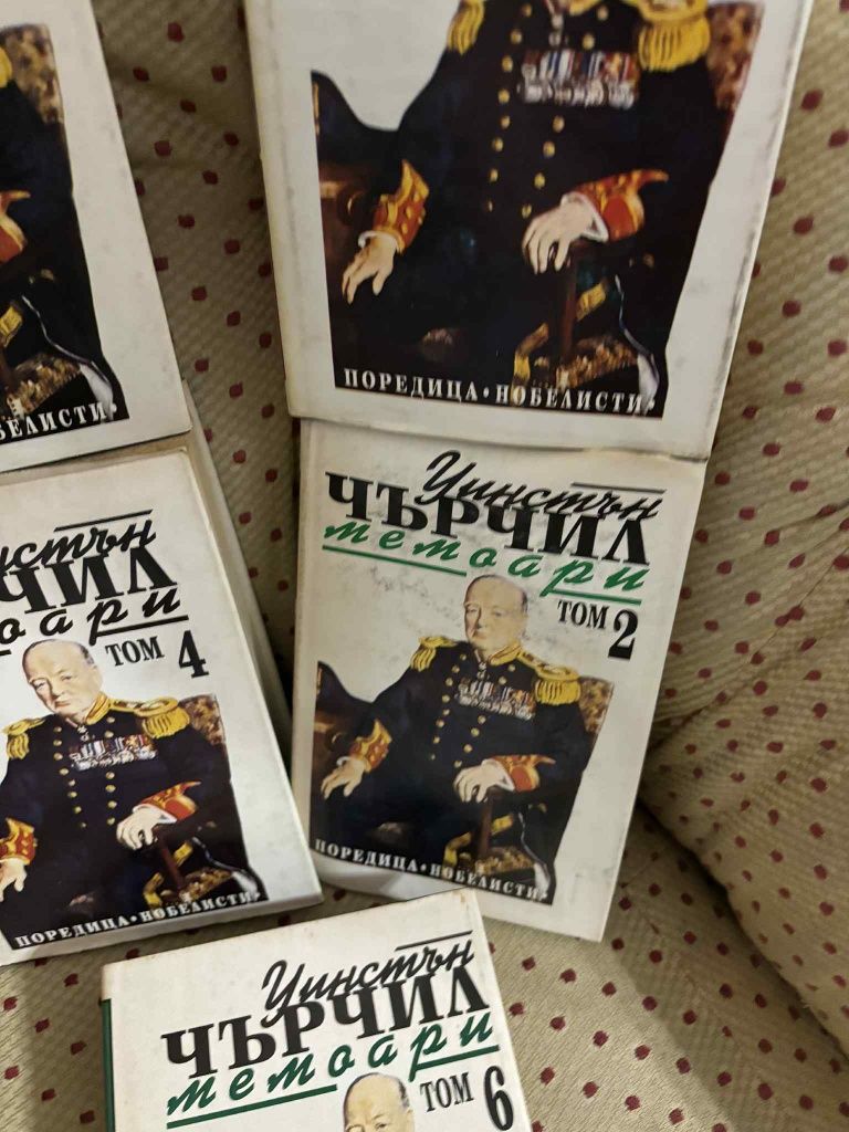 Книги Уинстън Чърчил