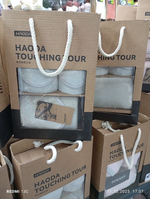 Подарочные полотенца