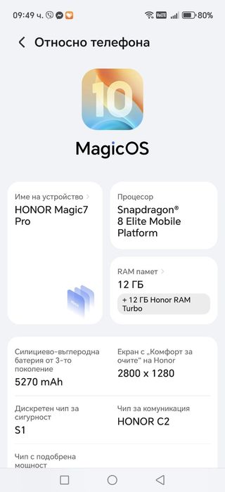 Honor Magic 7 Pro 512GB Нов