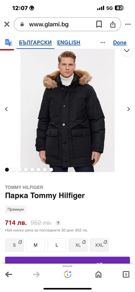 Парка яке дълго