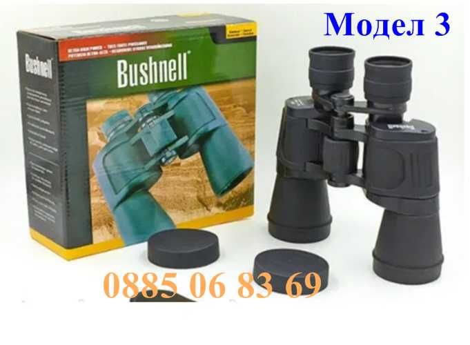 Различни бинокъл Baigish 8х30, Baigish/Bushnell 20х50, мини 30х60