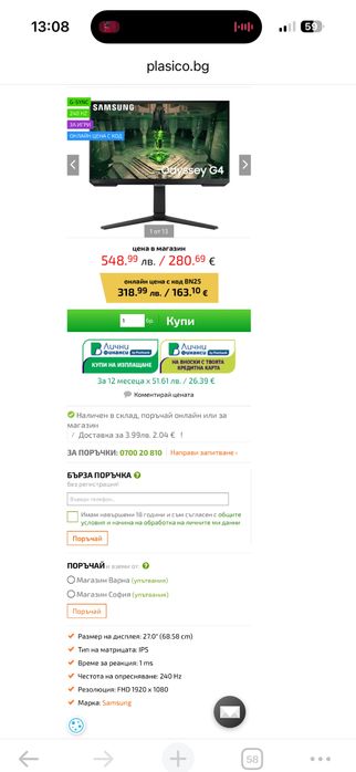 Монитор Samsung Odyssey G4 (27”, 240Hz, IPS, FHD, 1ms)